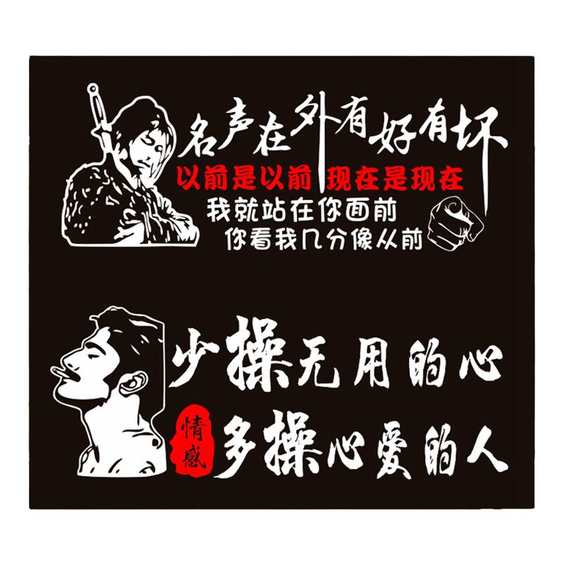 个性创意防水防晒文字定制