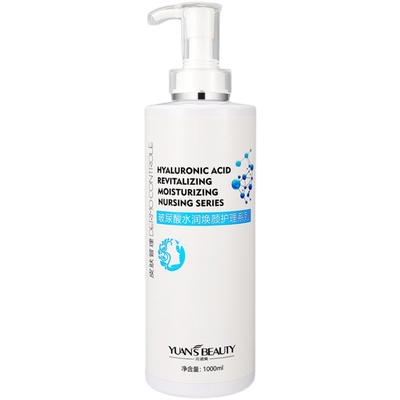 元诺美玻尿酸美容院专用护肤品