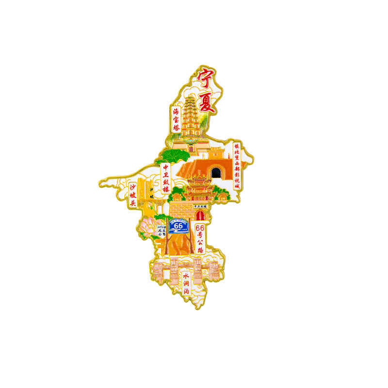 城市冰箱贴宁夏景点文创旅游宣传纪念品伴手礼磁吸金属定制冰箱贴