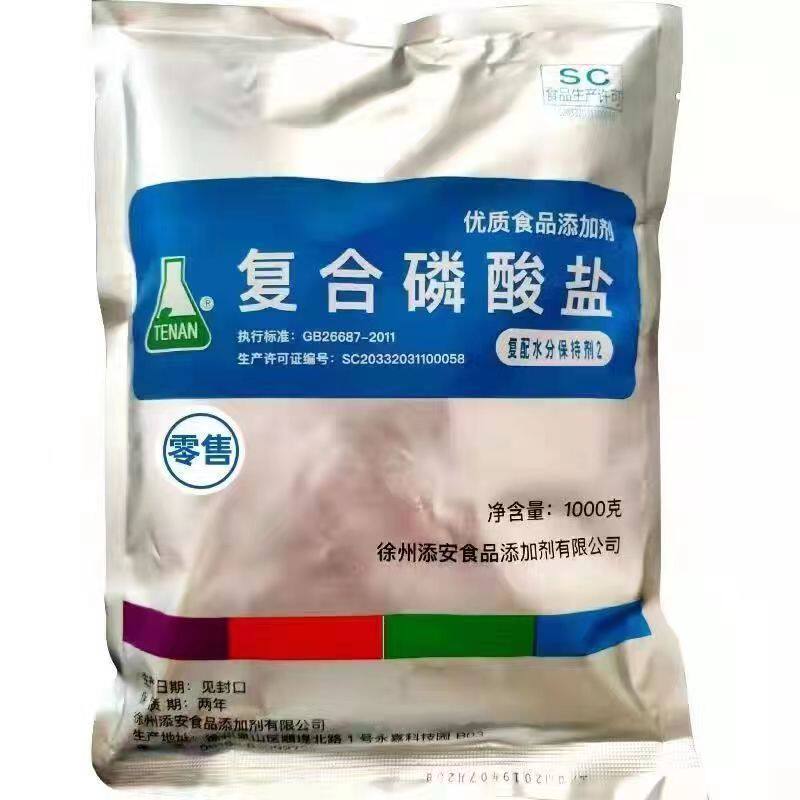 食品级复合磷酸盐增重保水剂