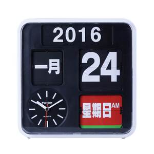 客厅翻页钟万年历简约