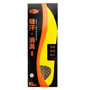 步云1703B除臭留香保暖颗粒绒减震柔软透气吸汗男女通用冬季保暖