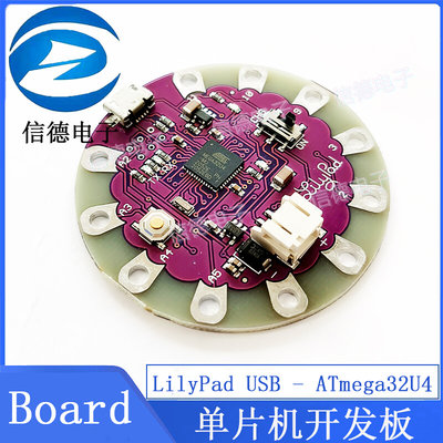 LilyPad USB - ATmega32U4 Board 单片机开发板