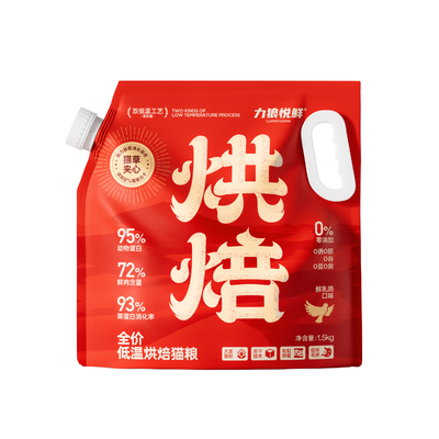 力狼猫草夹心烘焙猫粮