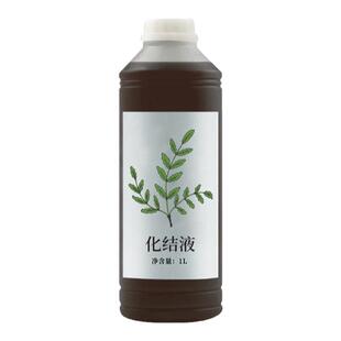 草本植物复方药液淋巴疏通散於散结疏通经络按摩调理化结液1000ml