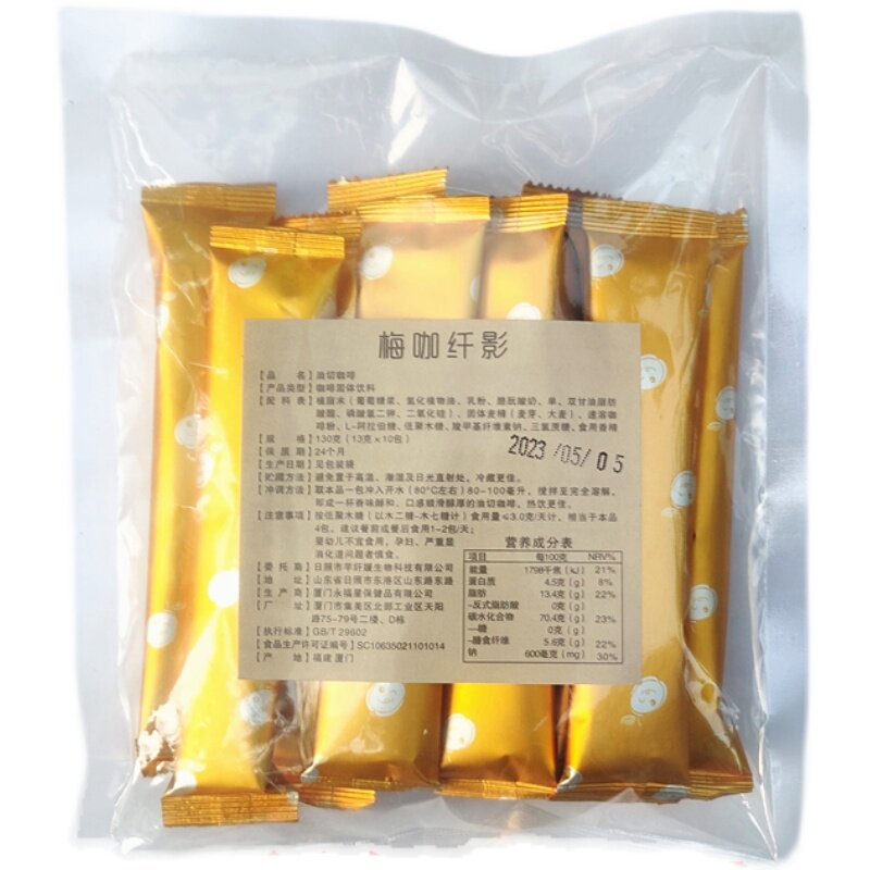 黑咖啡原味条装无糖黑咖啡速溶