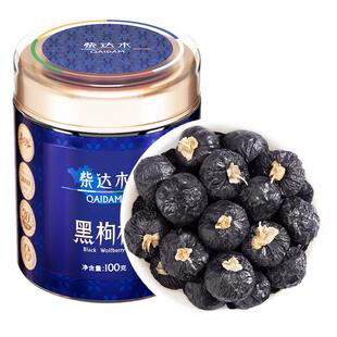 野生黑枸杞干官方旗舰店正品青海特产头茬大果非宁夏正宗补桑葚茶