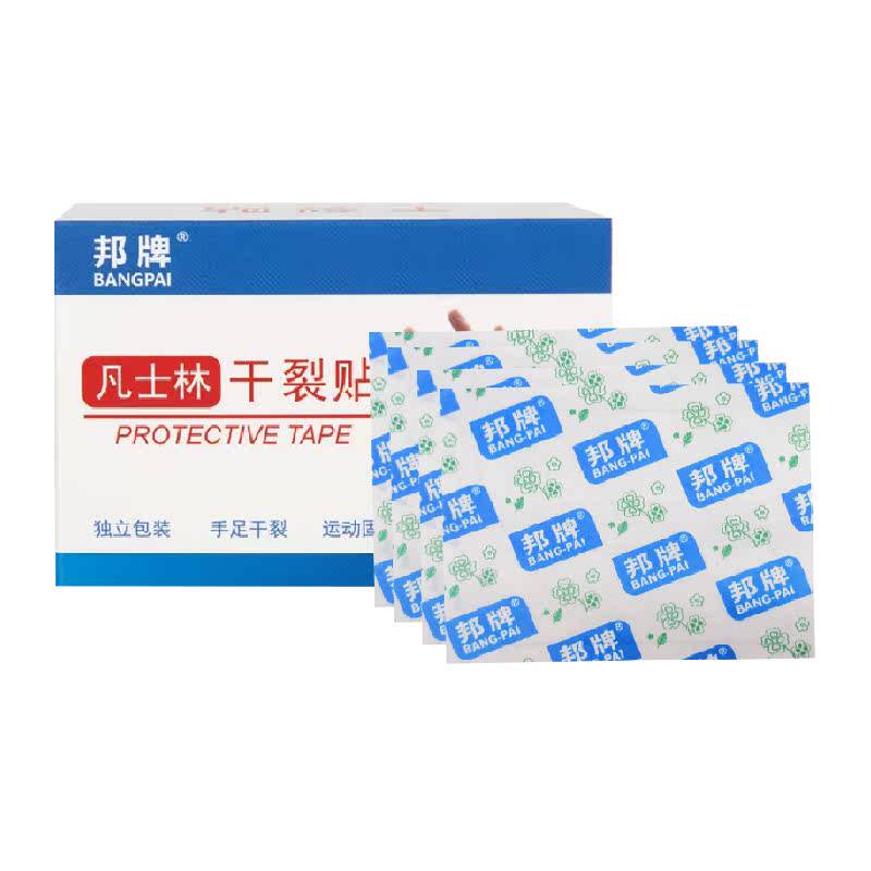 邦牌干裂贴手部愈裂贴无需裁剪独立包装手部防干裂防裂龟裂贴