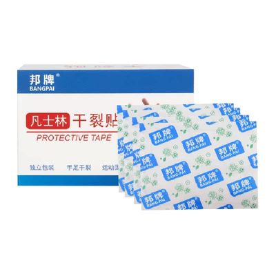 邦牌手部愈裂防裂龟裂干裂贴