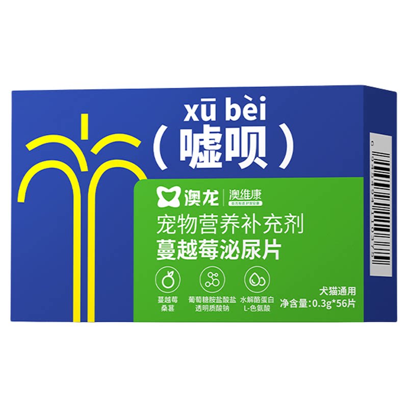 澳龙嘘呗蔓越莓泌尿片