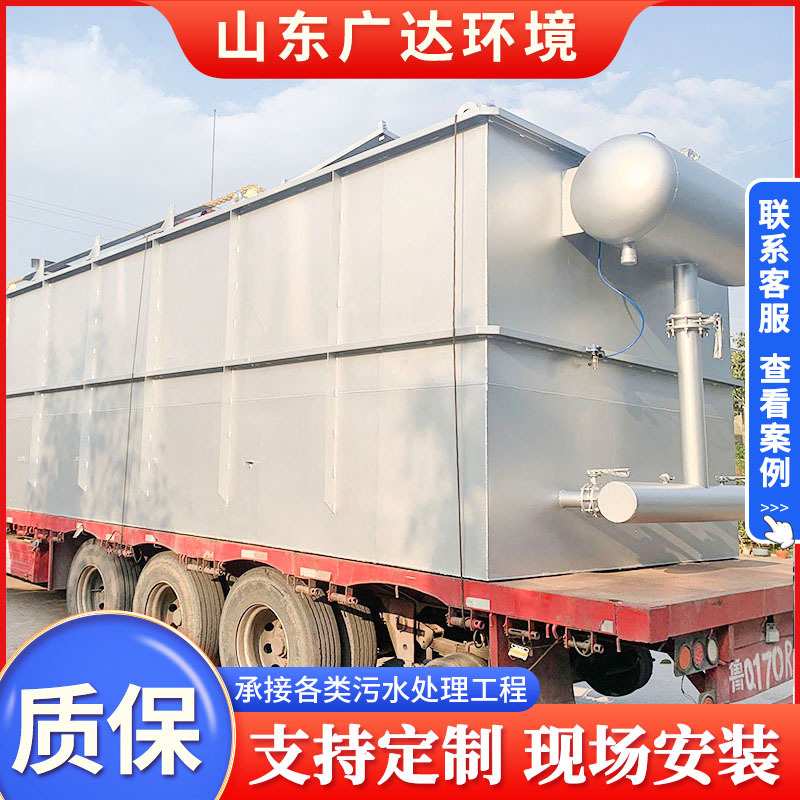 厂家供应 溶气气浮机设备 屠宰场污水一体化处理塑料污水处理设备