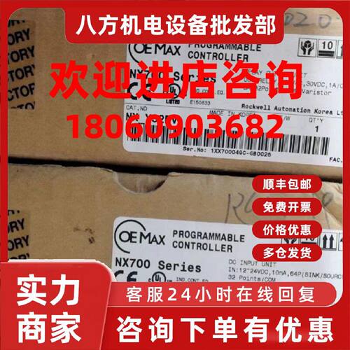 议价韩国OEMAX处理器 NX-CPU700P NX700 NX-X64D NX7-48ADR CHN
