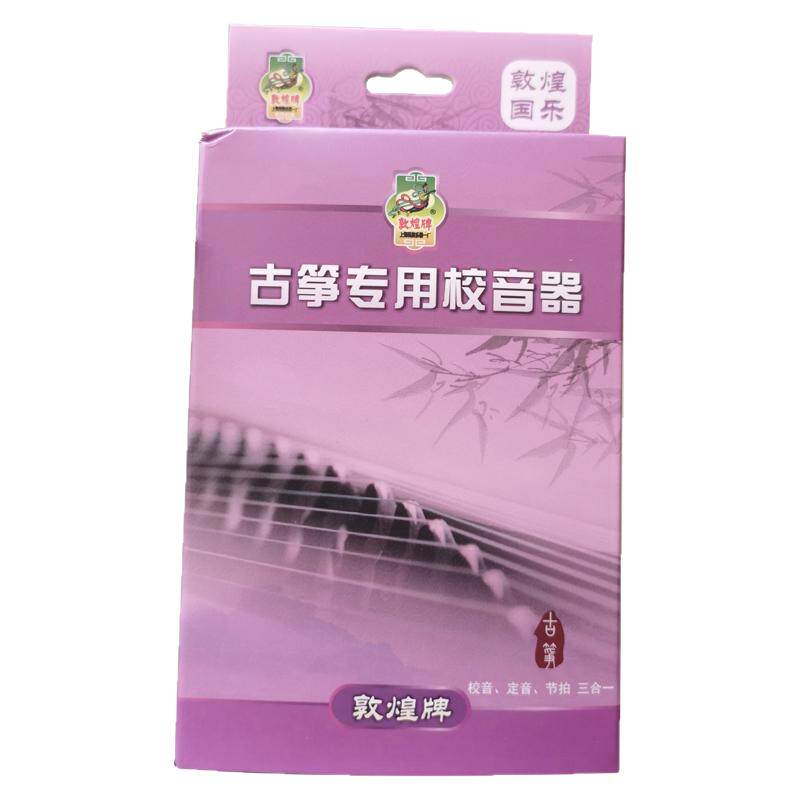 【好物推荐】大品牌易操作调音器