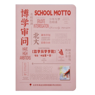 胶套英语本高颜值小学生16K笔记本初中生专用厚本子b5加厚英文本