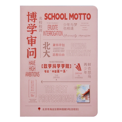 加厚英语本16开中学生英文笔记本