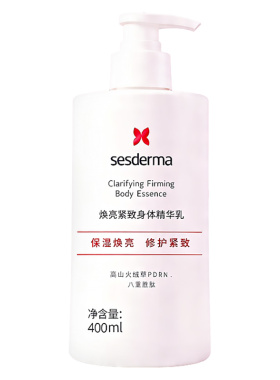 sesderma赛斯黛玛PDRN焕亮紧致身体乳秋冬女男保湿修护紧致抗皱