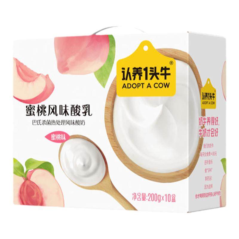 认养一头牛蜜桃/草莓风味酸奶200g*10盒学生代餐整箱官方旗舰正品