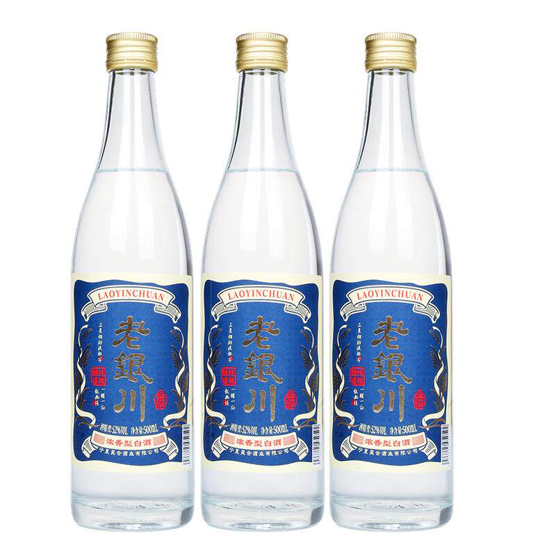 宁夏特产白酒老银川白酒500ml*12瓶裸瓶酒浓香型纯粮白酒光瓶