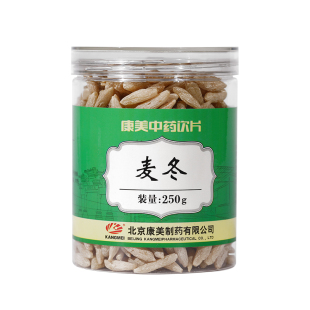 康美 麦冬 250g/瓶 四川粒麦冬茶可配玉竹黄芪枸杞瓶装中药材饮片