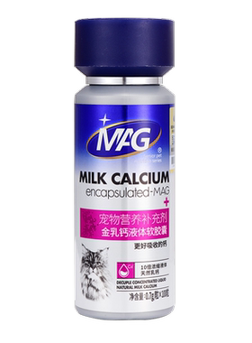 mag金乳钙液体软胶囊猫咪补钙