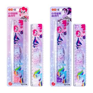 iiGEN一正卡通学生文具小马宝莉流沙尺女孩高颜值梦幻尺子 小学生学习专用少女心绚丽高透材质碧琪长直尺