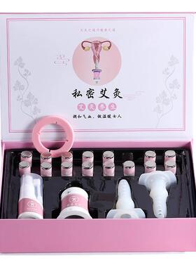 私密艾灸美容院专用私处内阴灸套盒硅胶导管女性妇科暖宫宫寒家用