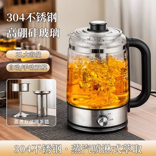 煮茶器家用办公室大容量蒸汽加厚全玻璃蒸煮俩用养生壶2L电茶炉