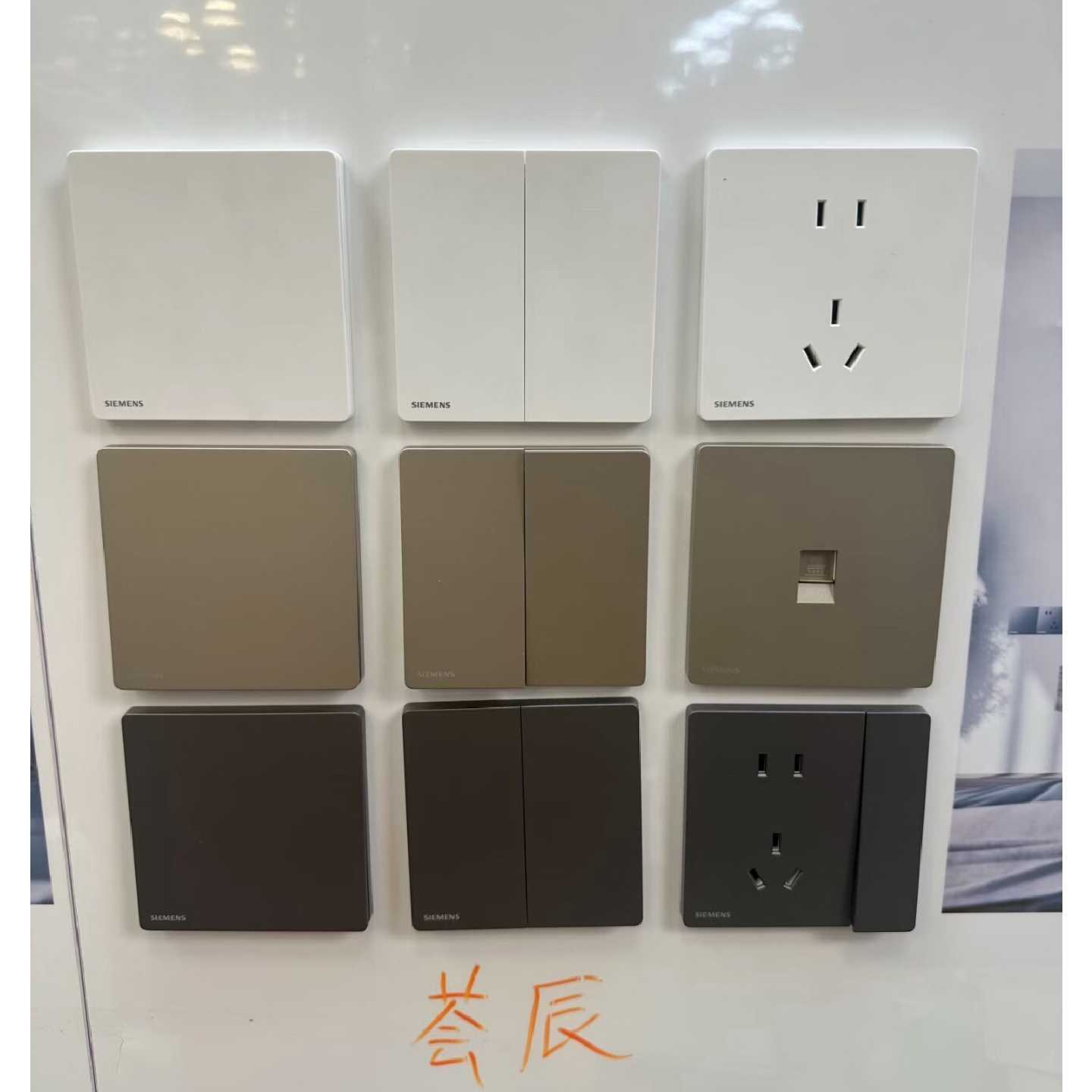 〔议价-可维修〕西门子荟辰系列开关插座面板 支持官网防伪查询