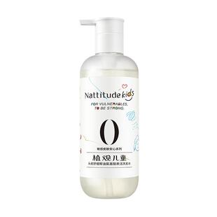 植观【升级版】椰椰积雪草儿童洗发水1-12宝宝无泪氨基酸温和男女