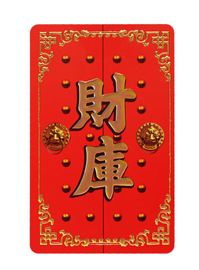 【杭州灵隐官方】鎏金开财库卡