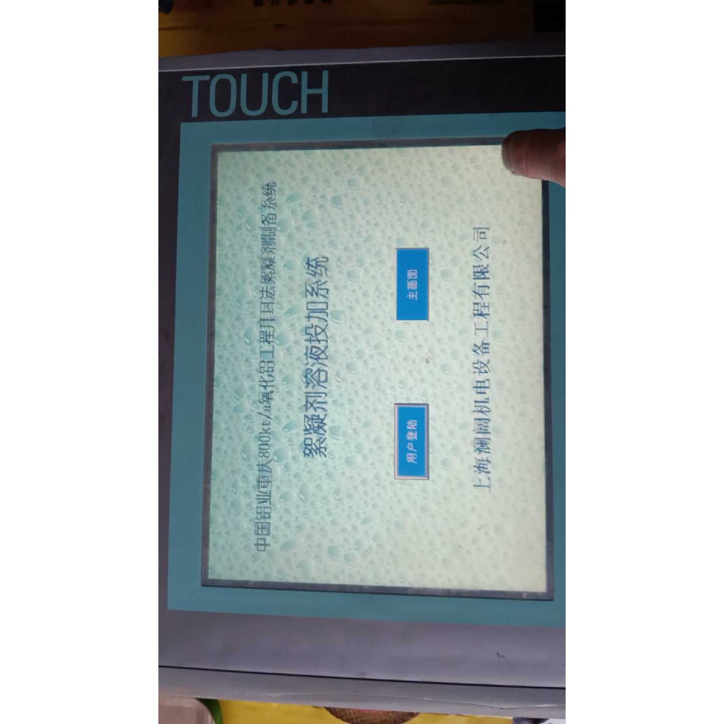 议价西门子触摸屏 6AV6 643-001-1AX1