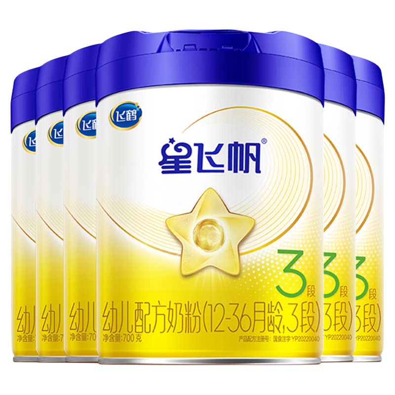 新送1罐+12兑1+注册丨星飞帆3段