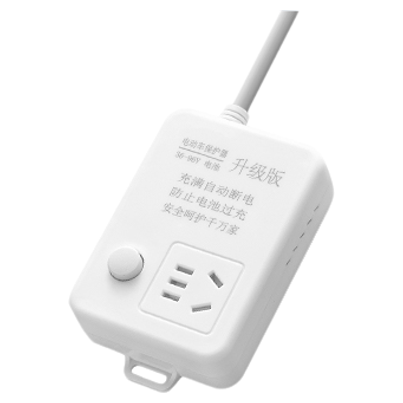 智能电动车充电保护器充满自动断电插座二三轮电瓶车延长线排插排