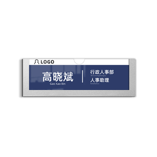 亚克力工位牌可替换更换式内页员工姓名打印纸U型通用牌子公司部门岗位信息挂牌贴办公桌设计感提示标牌卡座
