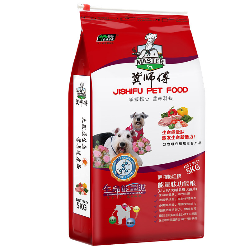 伊萨冀师傅狗粮5kg10斤幼犬奶糕
