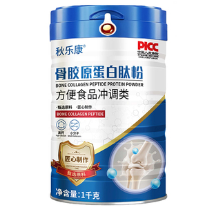 骨胶原蛋白肽粉无蔗糖高钙成人中老年人关节补钙术后恢复营养补充