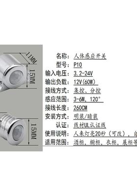 黑色迷你PIR感应器led自动电池开关智能感应灯带感应人体节能开关