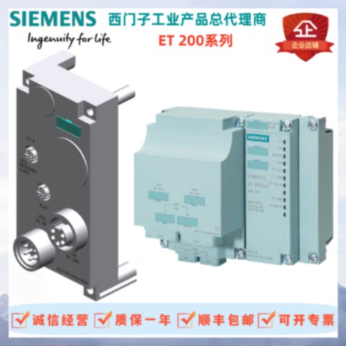 议价西门子PLC ET 200pro PN IM 连接模块 6ES7194-4AJ/AF/AG00-0