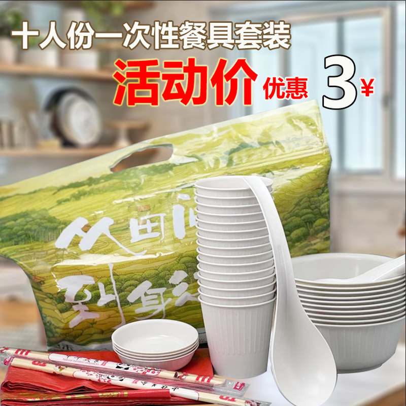21新款一次性稻壳餐具全套家用露营七件野餐碗碟套份10厂家耐高温