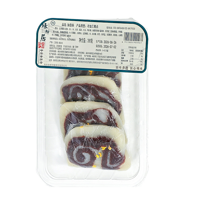 绿柳居如意卷中式传统糕点心