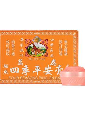 怡安堂平安膏保心膏叮咬四季止痒正品港版膏药药膏蚊虫香港驱蚊