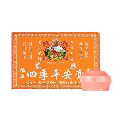 平安膏香港正品整肠丸怡安万应怡安膏药膏止痒狮子老牌止痛保心膏