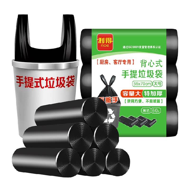 利得垃圾袋背心手提大号厨房家用加厚垃圾袋55*70双面2丝