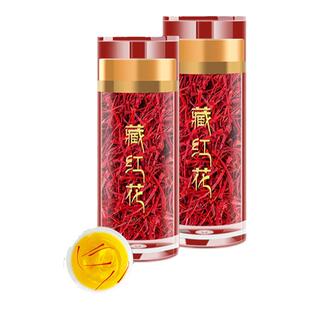 藏红花正品官方旗舰店新鲜特级西藏礼盒臧红花西泡水中秋节送长辈