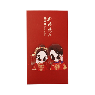 红包结婚专用接亲堵门游戏迷你小红包袋婚礼塞门用喜字红封包创意