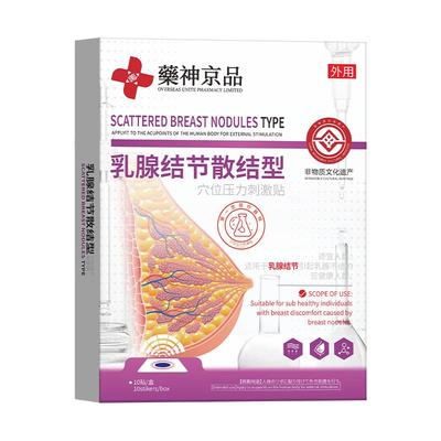 葵花远红外乳腺结节乳房胀痛散结贴茶膏疏通胸部增生硬块囊肿