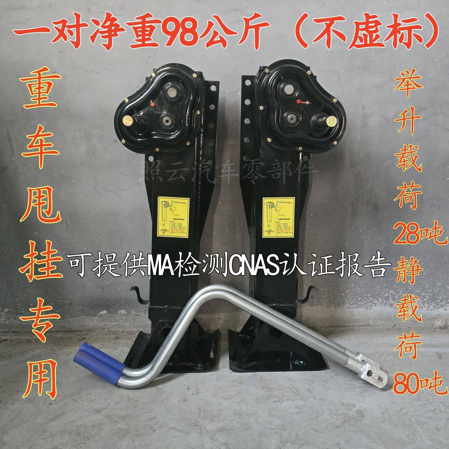 半挂车马腿重载甩挂专用外置支腿通用超重型登车桥升降可包邮