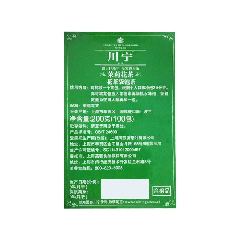 川宁100包进口酒店散装泡茶