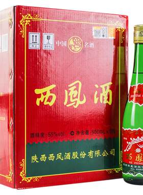 西凤酒500mL9瓶55度原厂原箱