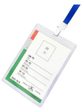100个装硬质工作证卡套带挂绳